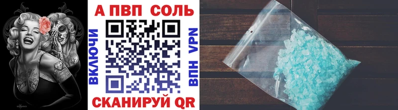 A-PVP Crystall  наркошоп  Макушино 