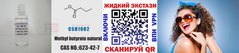 БУТИРАТ GHB  ОМГ ОМГ ССЫЛКА  Макушино  как найти закладки 