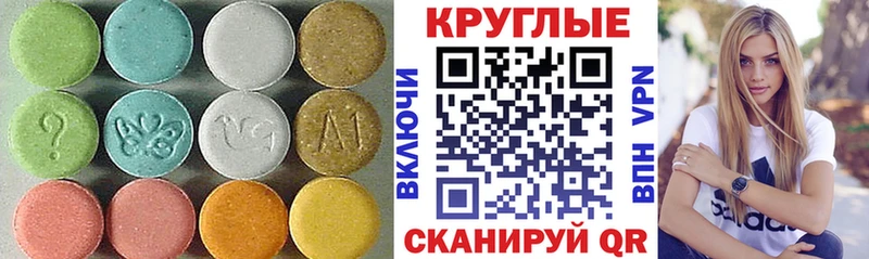 Ecstasy MDMA Макушино