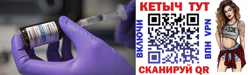 КЕТАМИН ketamine  закладка  Макушино 