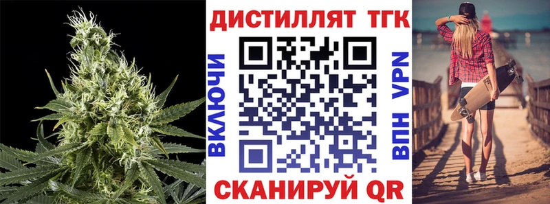 Дистиллят ТГК жижа  Макушино 